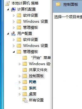 组策略编辑器