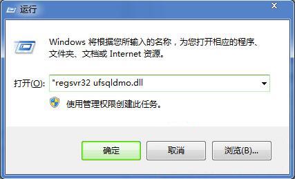 注册dll文件