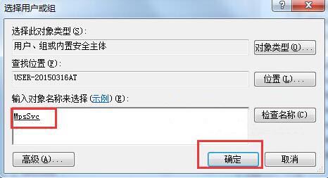windows firewall服务