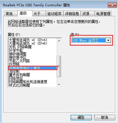 怎么限制网速