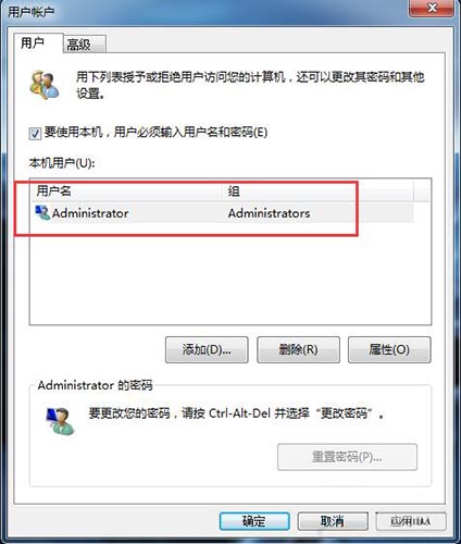 开机登录密码