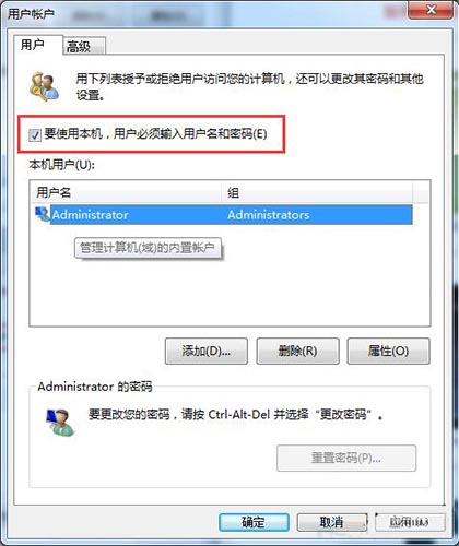 取消开机登录密码