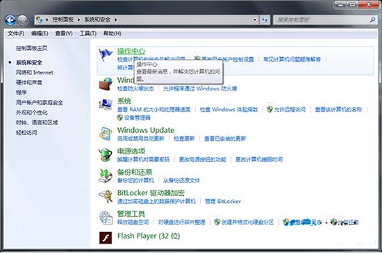 系统与安全