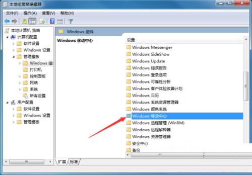 Windows 移动中心