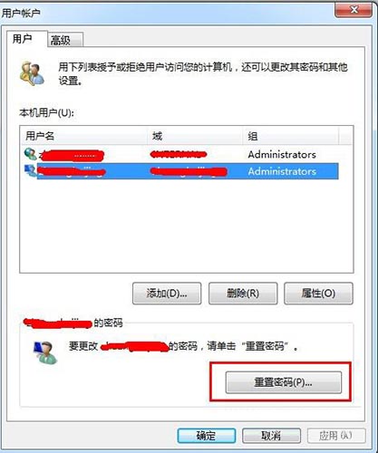 重置密码
