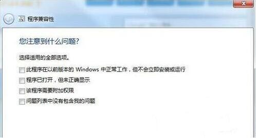 兼容性怎么设置