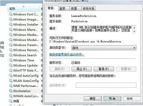 电脑工作组
