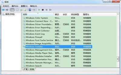 win7系统提示无法访问windows安装服务如何解决