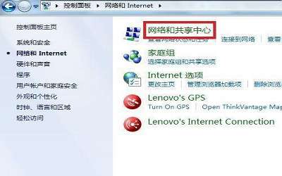 win7系统如何开启网络发现 win7系统开启网络发现方法