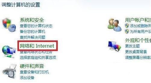 网络和Internet