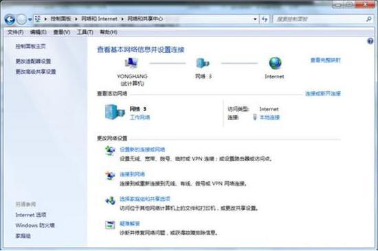 网络连接