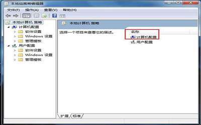 win7电脑无法关机怎么办 电脑无法关机解决方法介绍