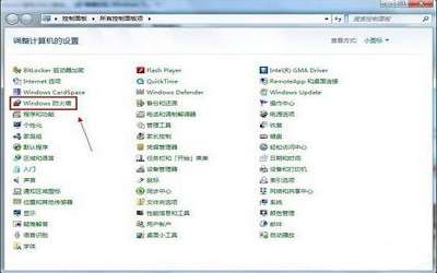 win7系统怎么关闭防火墙 win7系统关闭防火墙操作方法
