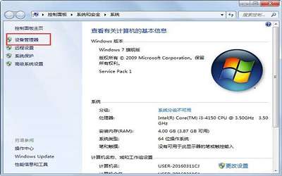 win7电脑没声音如何解决 win7电脑没声音解决方法介绍