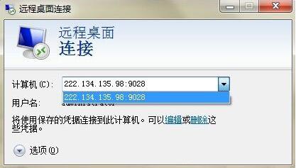 远程连接记录