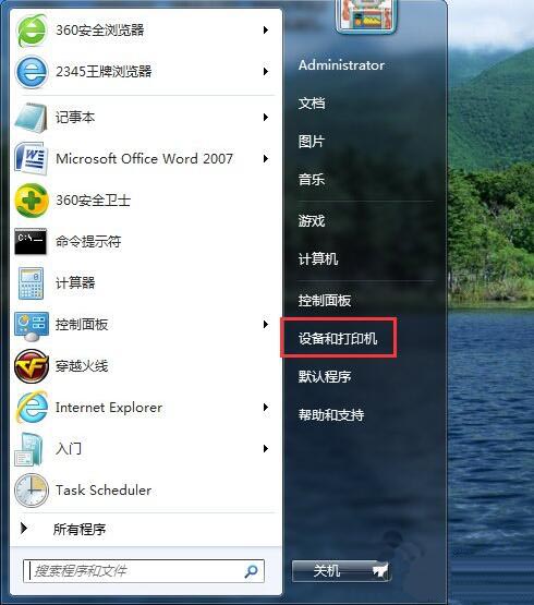 设备和打印机