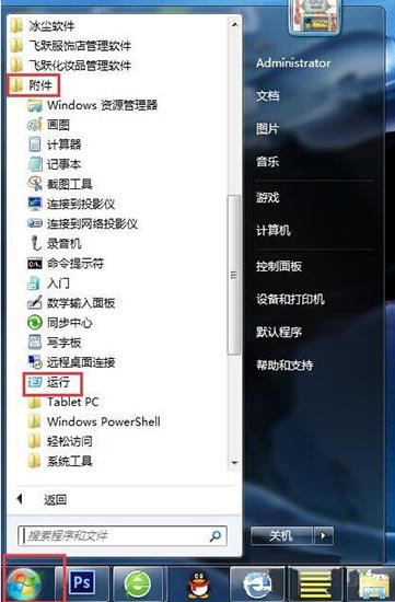 运行