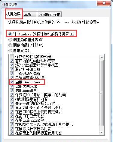 视觉效果