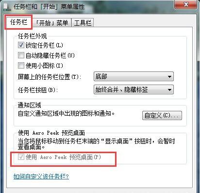 任务栏
