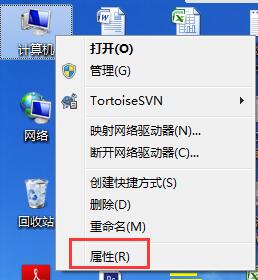 属性