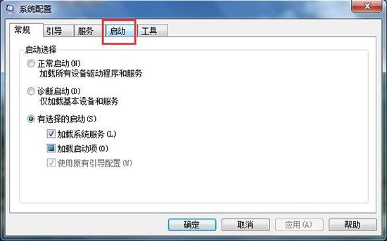系统启动项