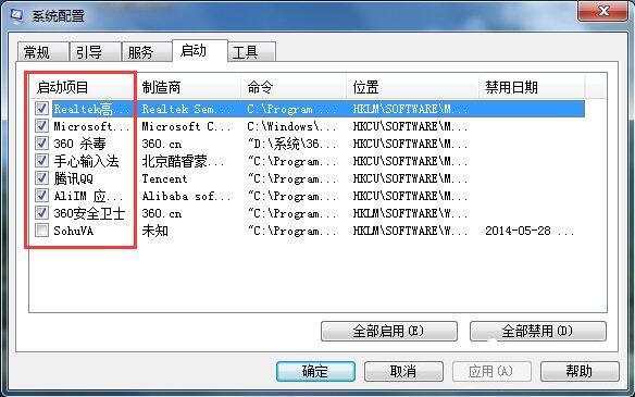 删除系统启动项