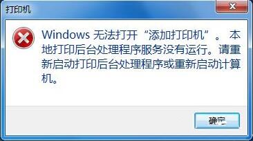 添加打印机