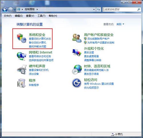 打开系统与安全