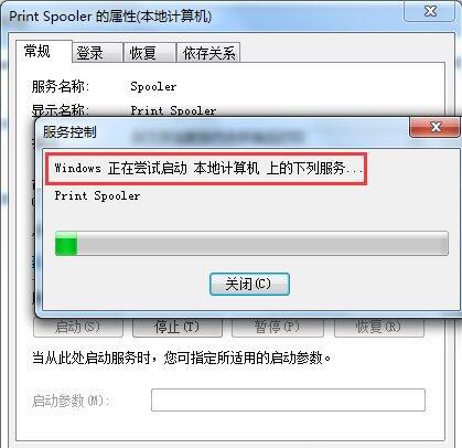 无法打开添加打印机