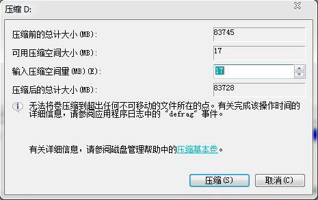 电脑硬盘