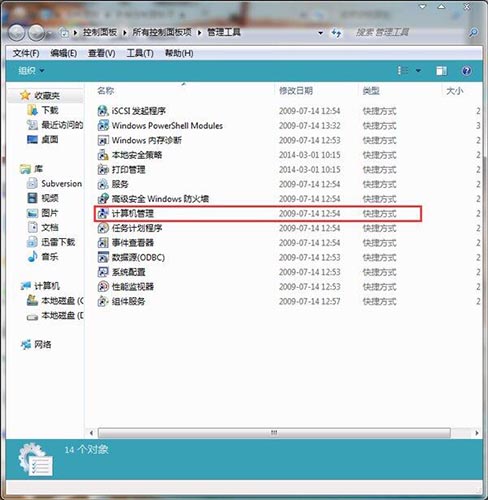 计算机管理
