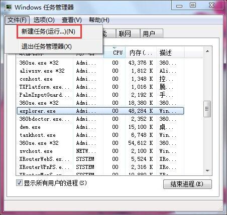 电脑桌面图标不见了