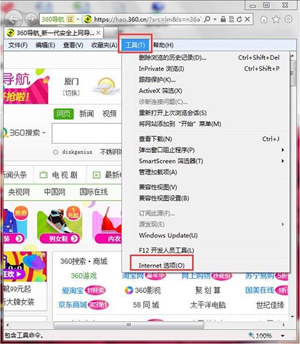 Internet 选项