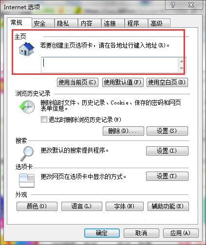 ie主页