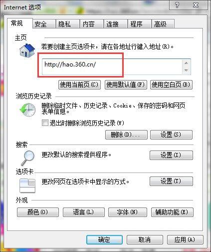 锁定ie主页