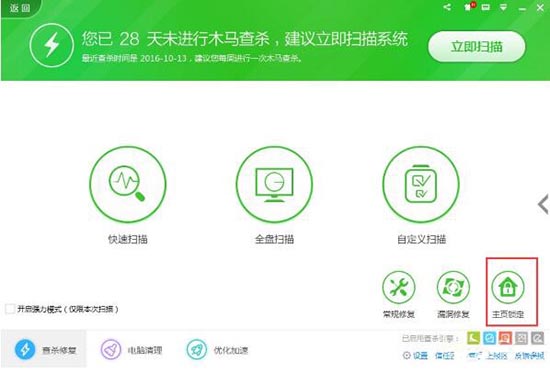 怎么锁定ie主页