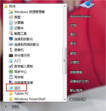 运行