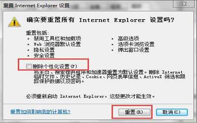 win7系统提示Internet Explorer已停止工作怎么办