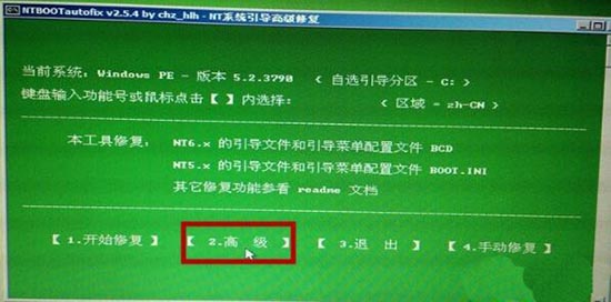高级