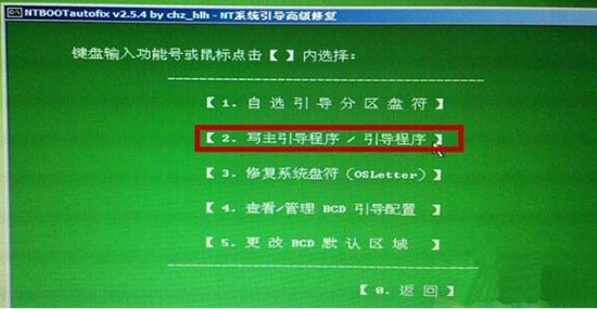 引导程序