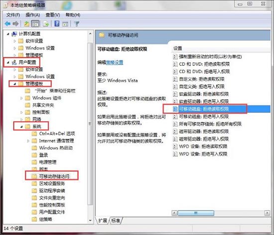 存储设备