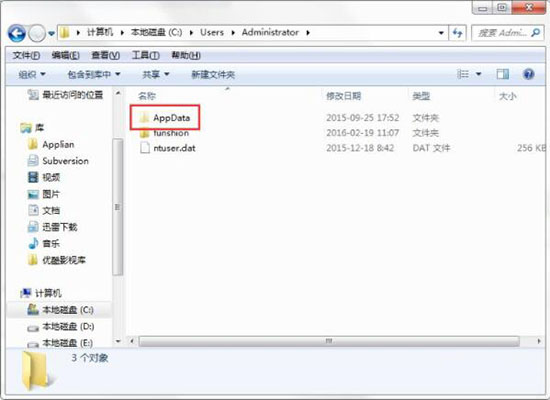 AppData文件夹