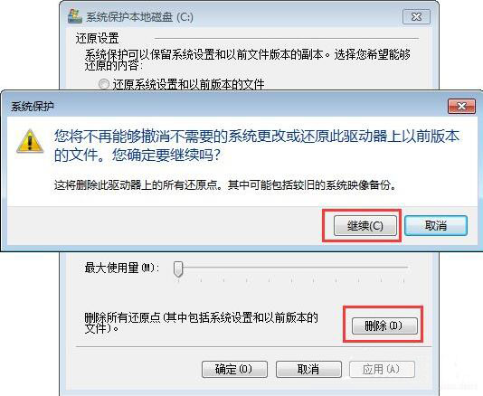 c盘空间不足怎么办