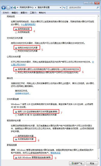 如何开启smb服务