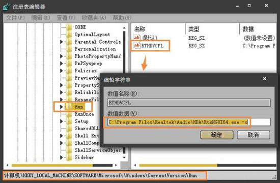 查看注册表启动项