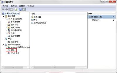 win7系统如何禁止电脑安装软件