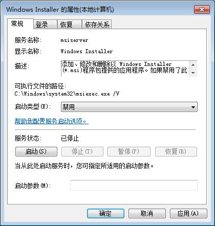 启动类型