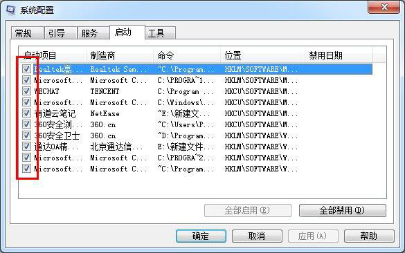 怎么修改启动项