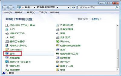 win7电脑桌面图标显示不正常如何解决
