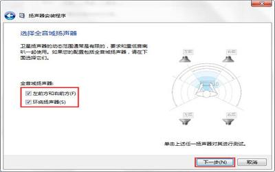 win7电脑声音怎么设置 win7电脑声音设置方法
